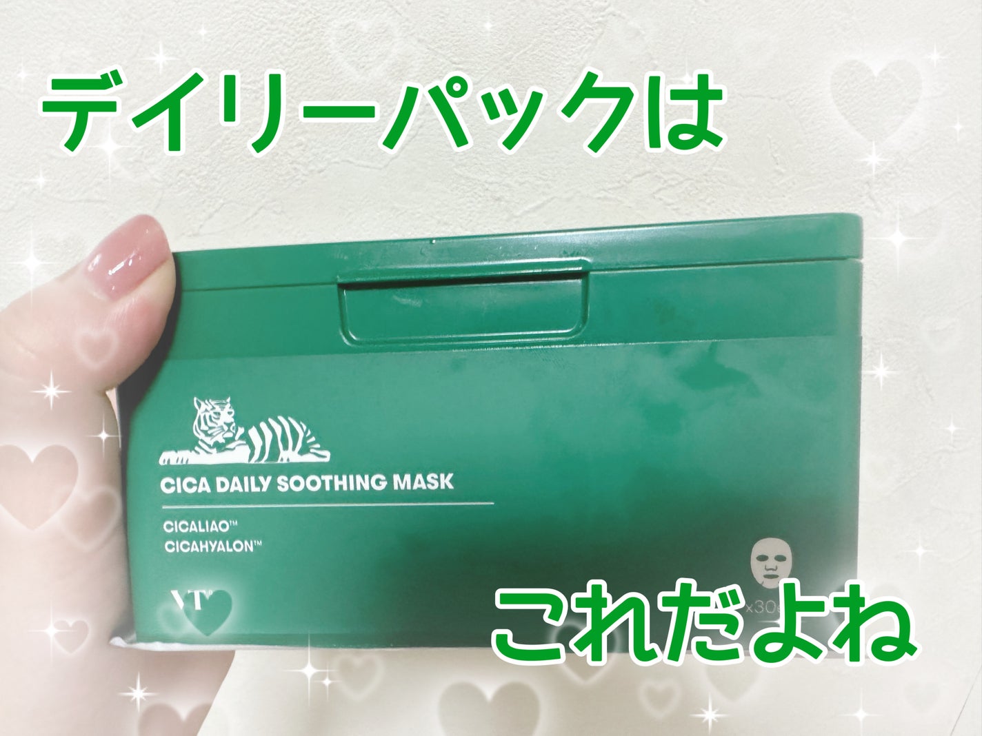 CICA デイリースージングマスク/VT/シートマスク・パックを使ったクチコミ(1枚目)