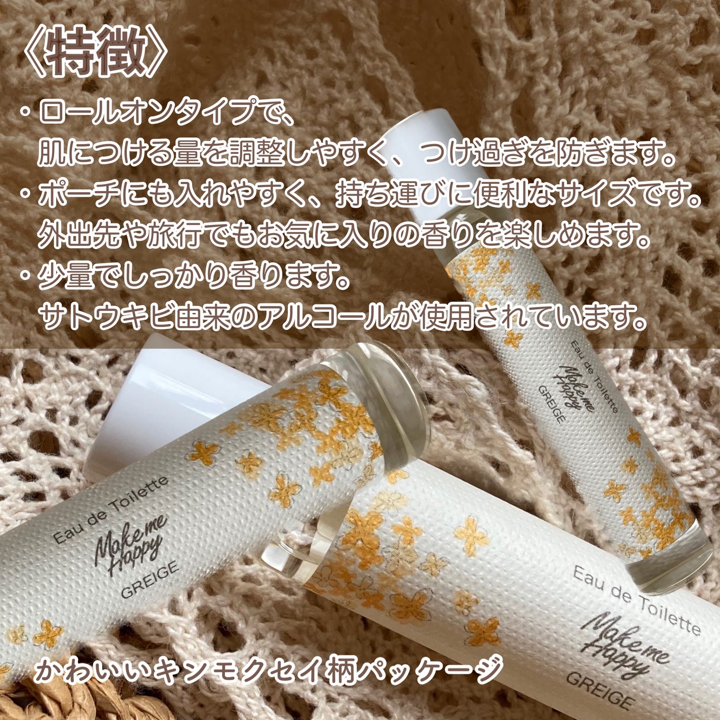 メイクミーハッピー オードトワレ GREIGE/キャンメイク/香水を使ったクチコミ(2枚目)