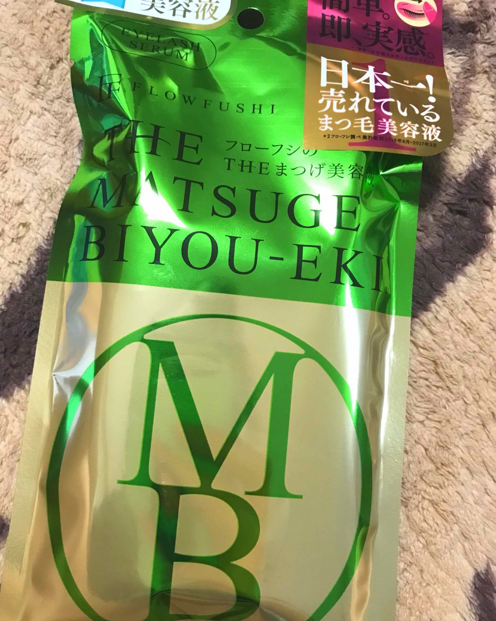 THE まつ毛美容液/UZU BY FLOWFUSHI/まつげ美容液を使ったクチコミ(1枚目)