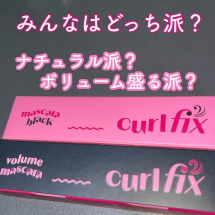 カールフィックスマスカラ/ETUDE/マスカラを使ったクチコミ(1枚目)