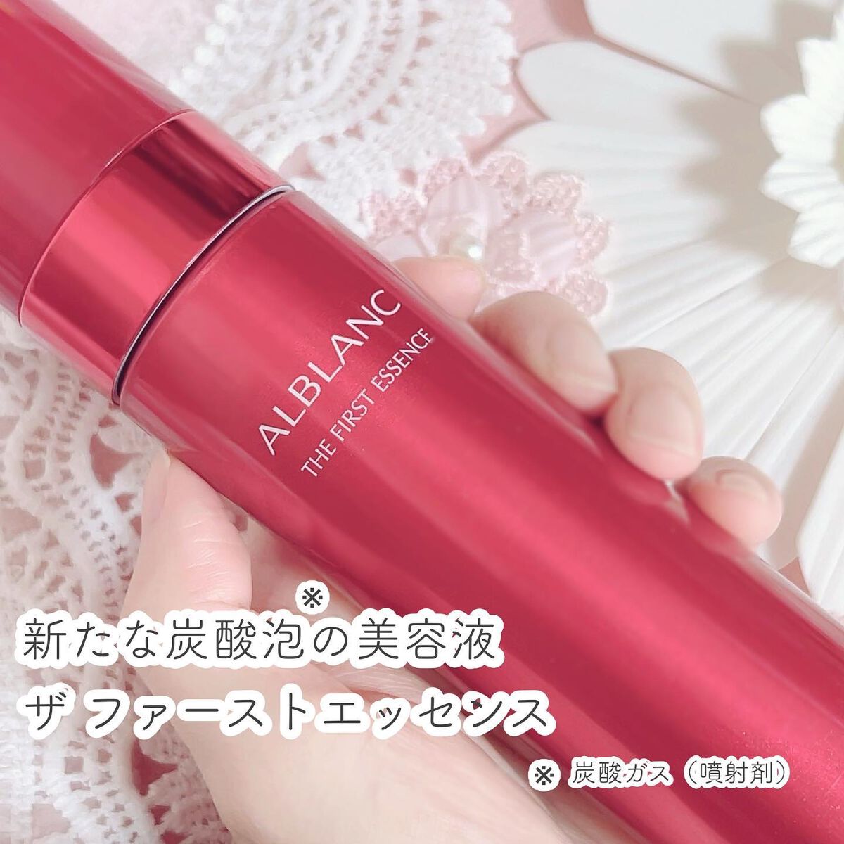 ザ ファーストエッセンス/ALBLANC/美容液を使ったクチコミ(2枚目)