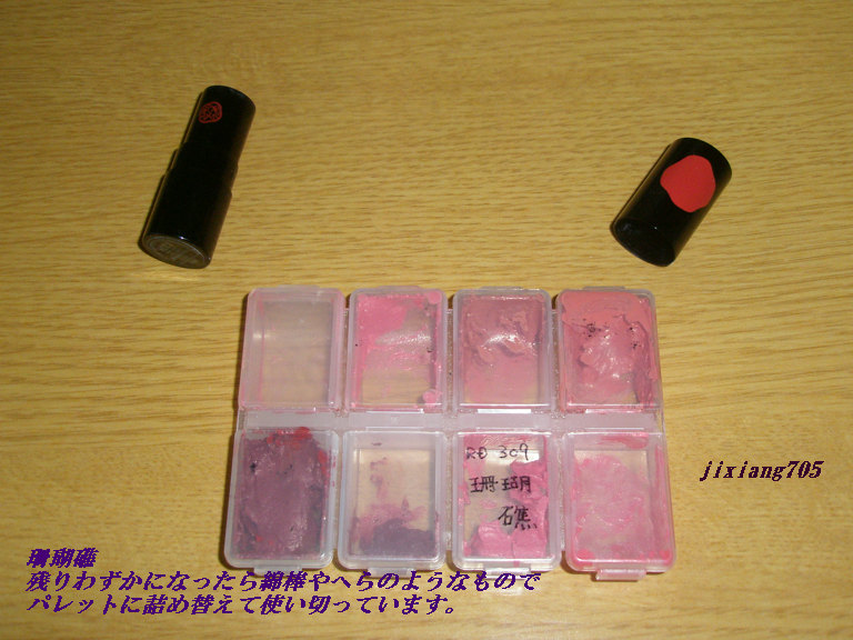 ルージュ ルージュ ピコ RD309 珊瑚礁/SHISEIDO/口紅を使ったクチコミ（2枚目）