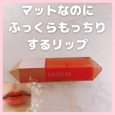 ウィッシュストーン ティント ベルベット/MISSHA/リップグロスを使ったクチコミ（1枚目）