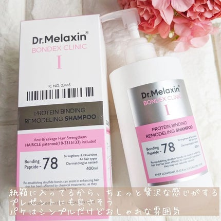 プロテインボンディングリモデリング シャンプー / クリニック/Dr.Melaxin/シャンプー・コンディショナーを使ったクチコミ(7枚目)
