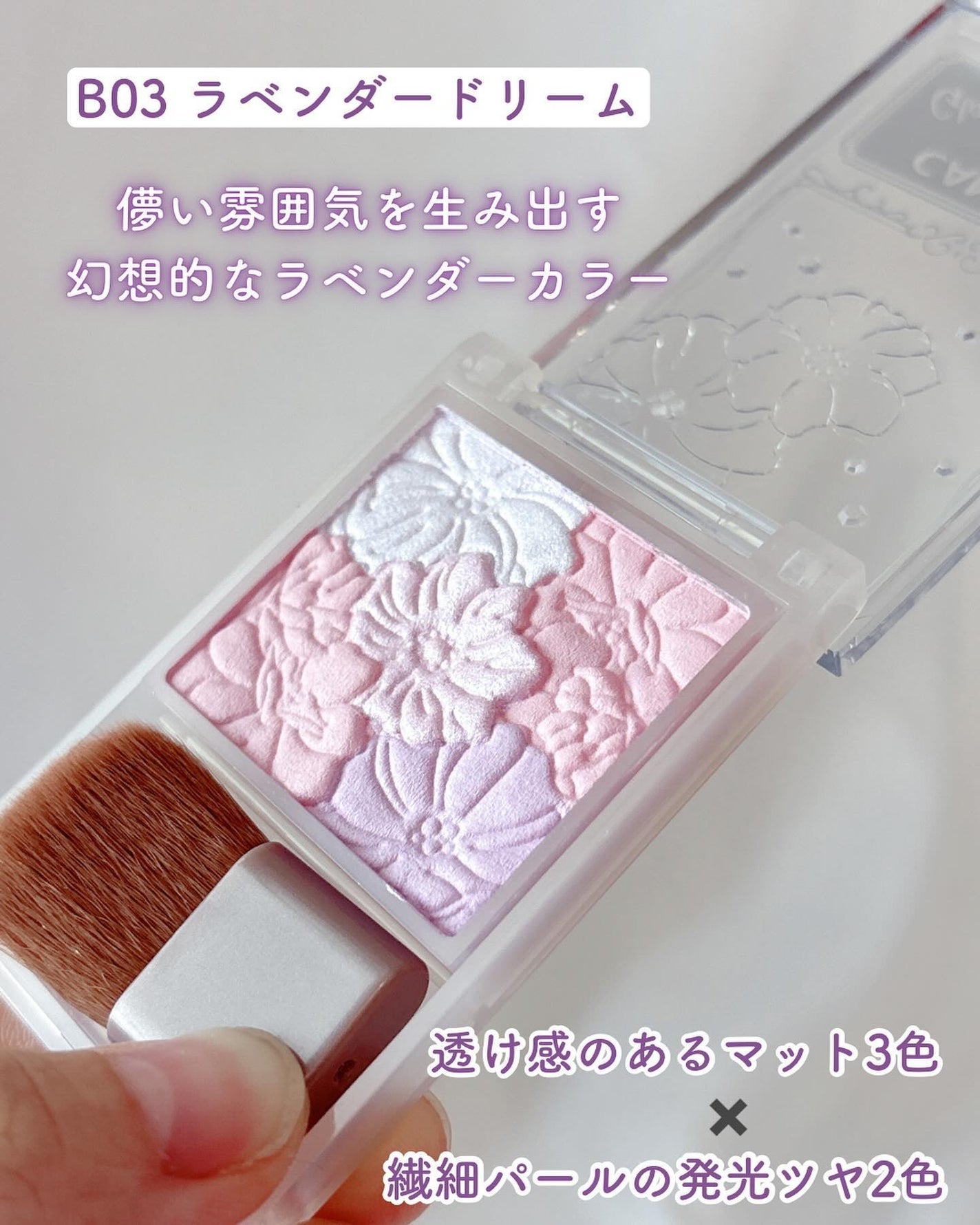 グロウフルールチークス(ブレンドタイプ)/キャンメイク/パウダーチークを使ったクチコミ(2枚目)