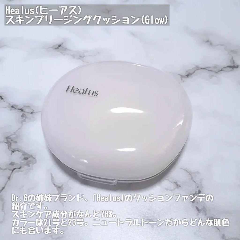 ブリージンググロークッション/Healus/クッションファンデーションを使ったクチコミ(2枚目)