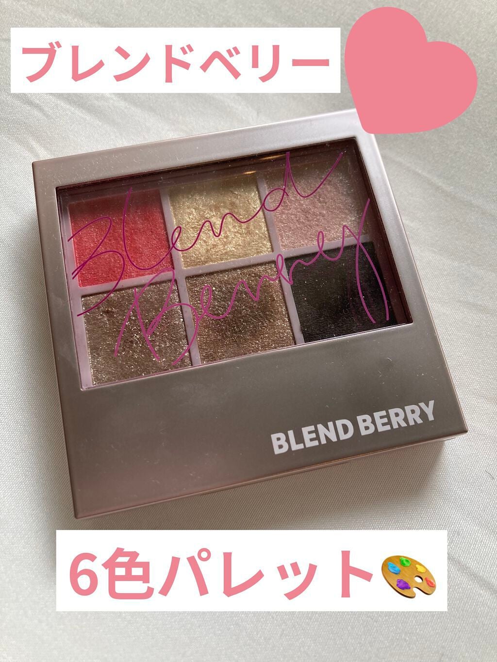 オーラクリエイション/BLEND BERRY/アイシャドウパレットを使ったクチコミ(1枚目)