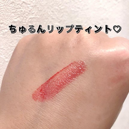 ニュープラネットティント/S2ND/リップティントを使ったクチコミ(3枚目)