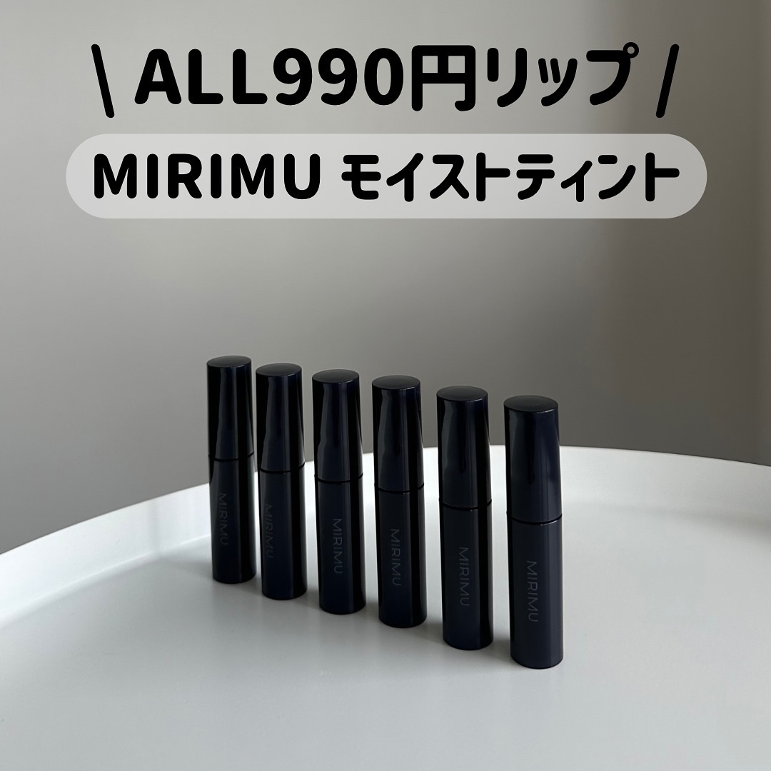 モイストティント ラズベリーローズ/MIRIMU/リップティントを使ったクチコミ（1枚目）