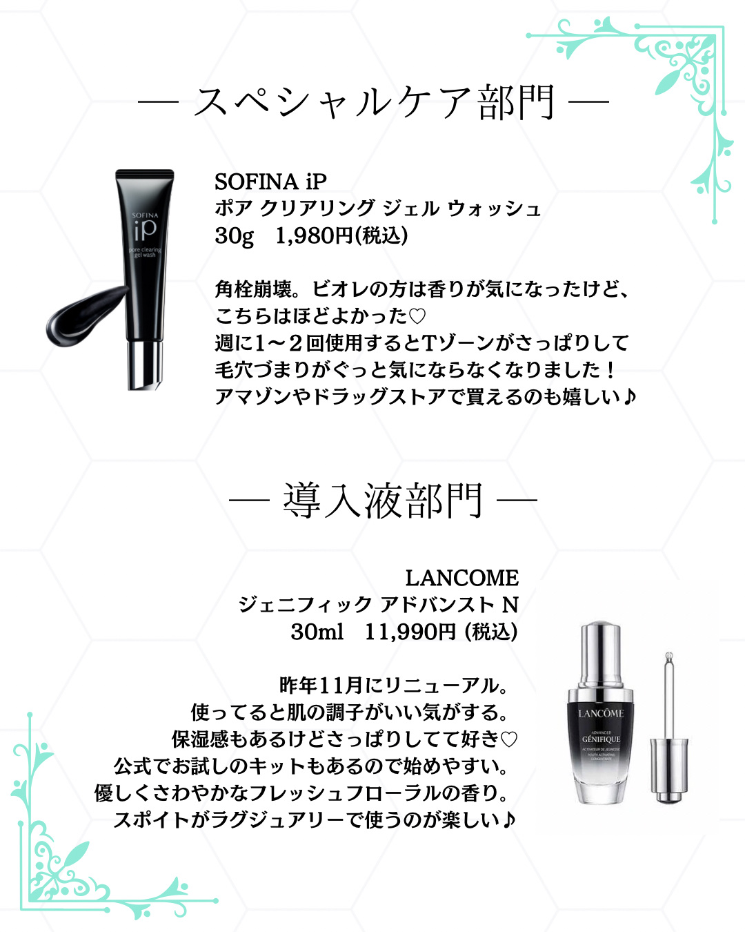 ジェニフィック アドバンスト N/LANCOME/美容液を使ったクチコミ（3枚目）