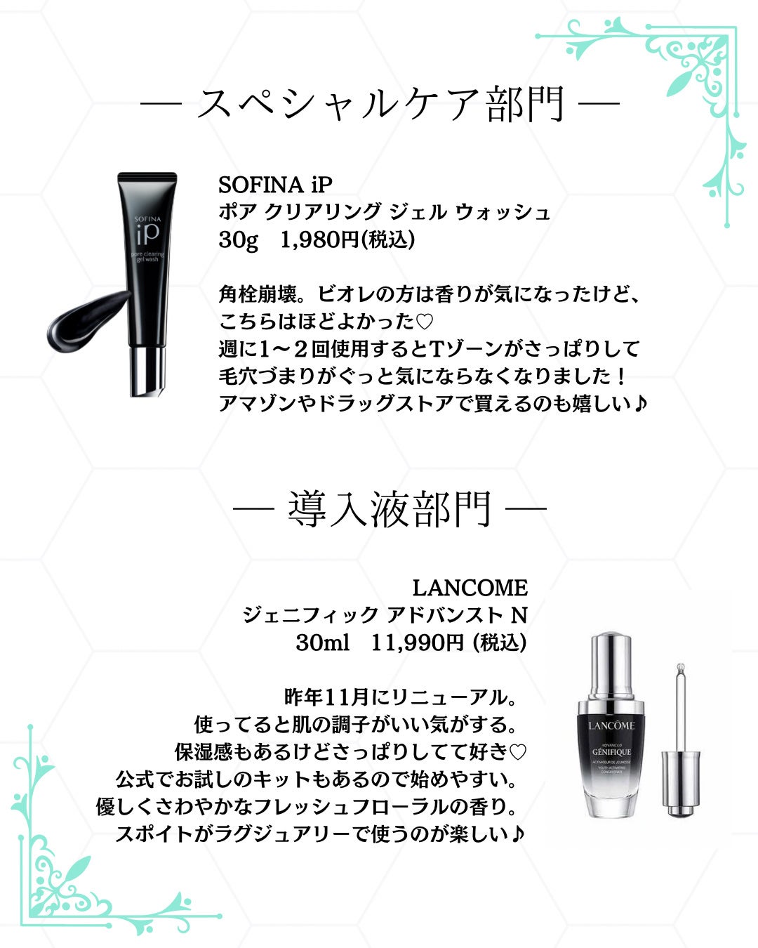 ジェニフィック アドバンスト N/LANCOME/美容液を使ったクチコミ(3枚目)