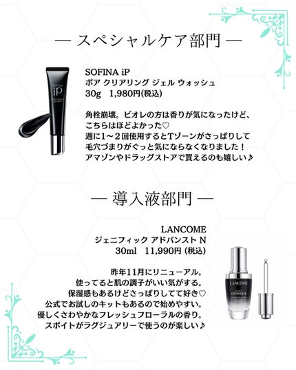 ジェニフィック アドバンスト N/LANCOME/美容液を使ったクチコミ(3枚目)