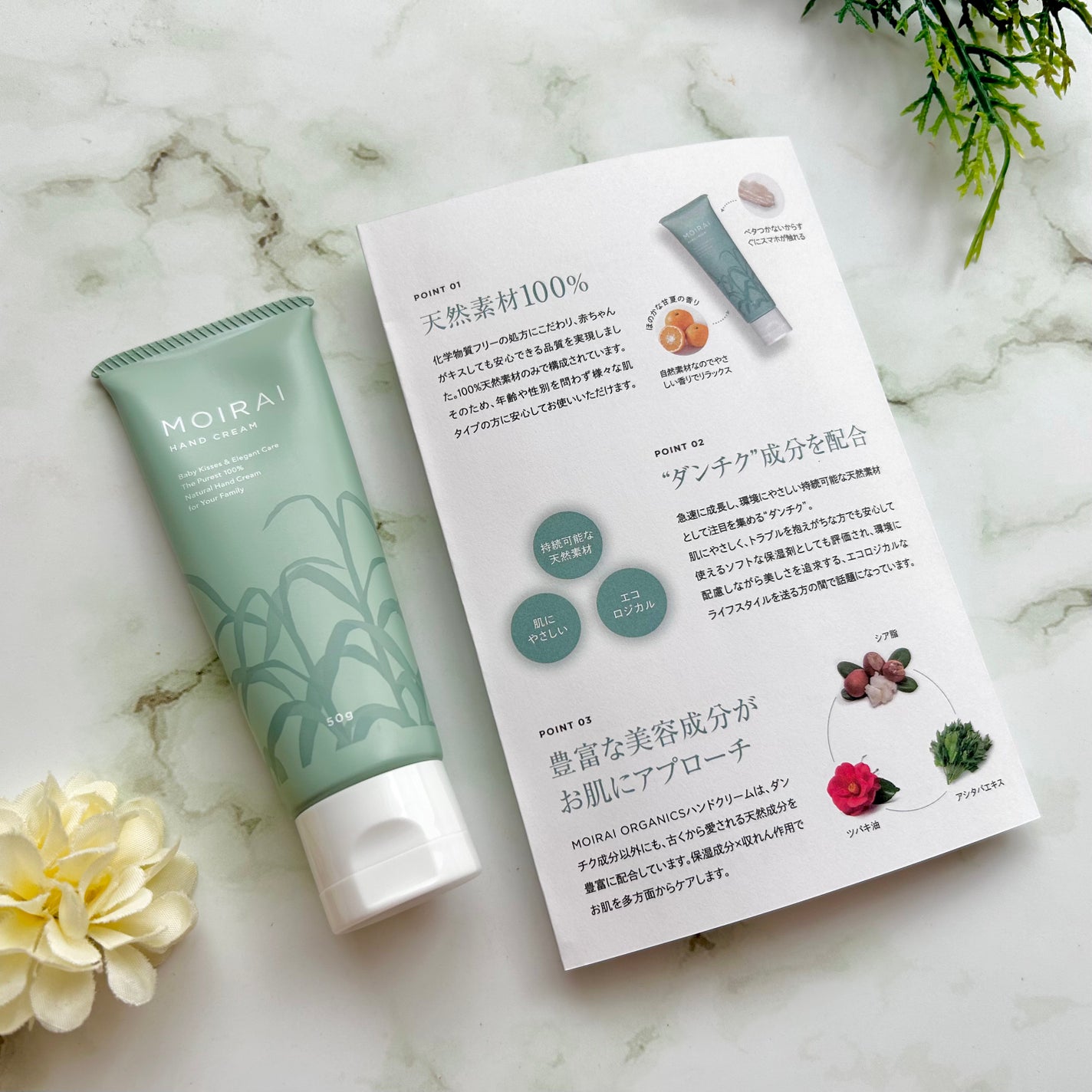 ハンドクリーム/MOIRAI ORGANICS/ハンドクリームを使ったクチコミ(7枚目)
