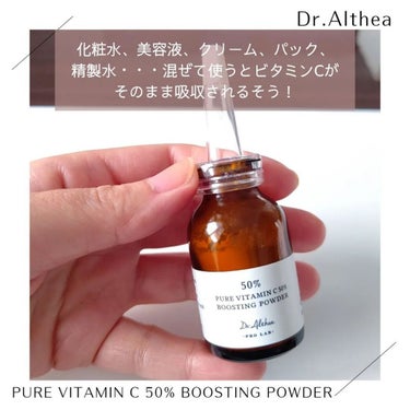 Dr.Althea ピュアビタミンC 50％ ブースティングパウダーのクチコミ「本日のメモ✍️
♡PURE VITAMIN C 50% BOOSTING POWDER♡
（ピ.....」（3枚目）