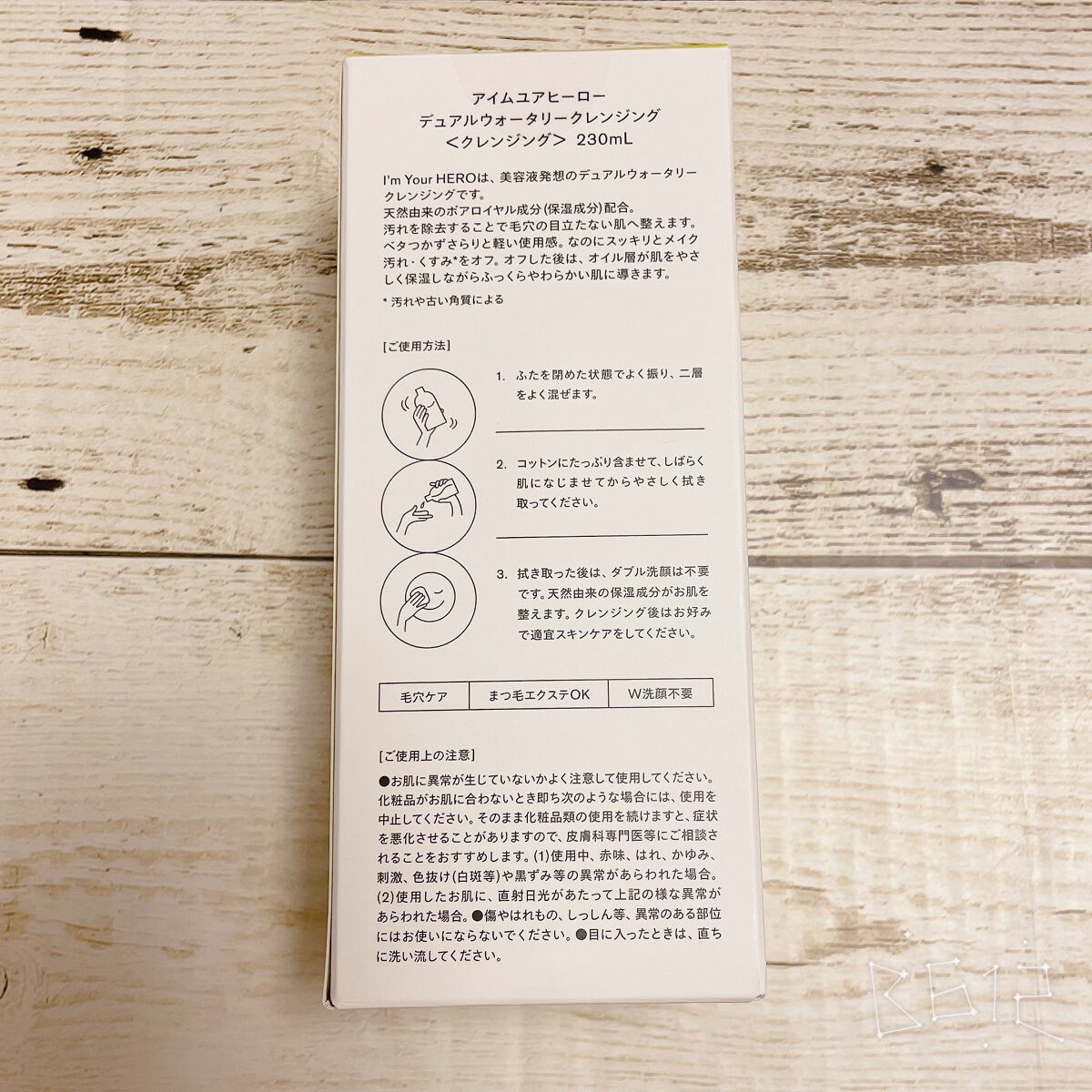 アイムユアヒーロー/SISI/クレンジングウォーターを使ったクチコミ(6枚目)