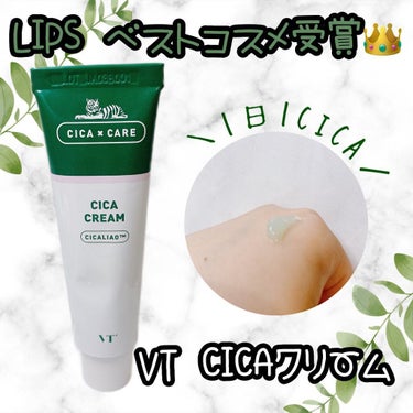 CICA クリーム/VT/フェイスクリームを使ったクチコミ（1枚目）