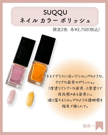 シグニチャー カラー アイズ 139 夏焦 -NATSUKOGASHI（限定色）/SUQQU/アイシャドウパレットの画像