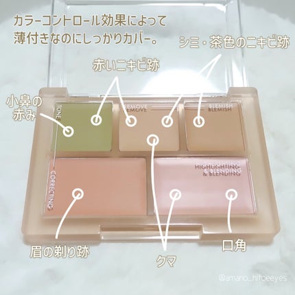 コンシールブレンダーパレット/LUNA/パレットコンシーラーを使ったクチコミ(4枚目)