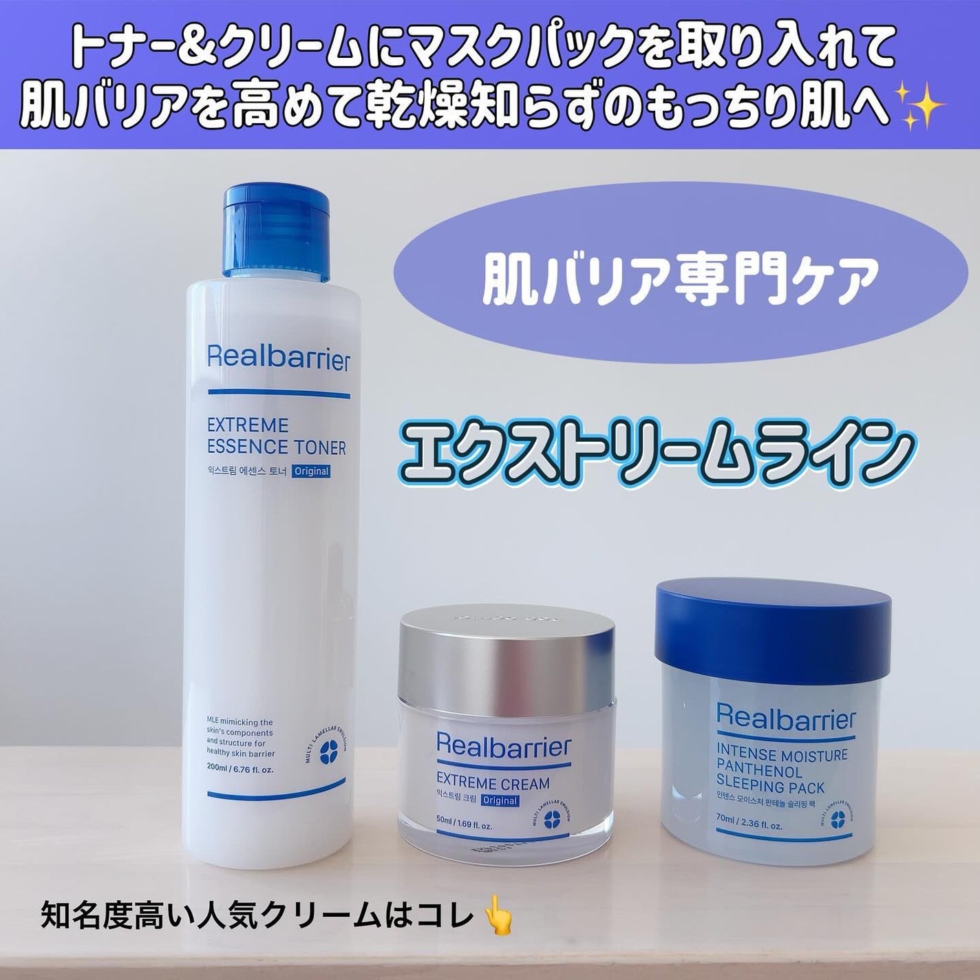 エクストリームエッセンストナーオリジナル/Real Barrier/化粧水を使ったクチコミ(2枚目)