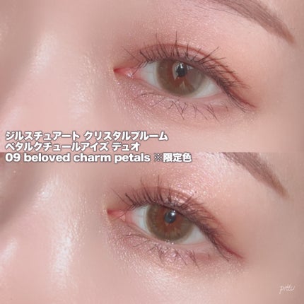 ジルスチュアート クリスタルブルーム ペタルクチュールアイズ デュオ/JILL STUART/アイシャドウパレットを使ったクチコミ(5枚目)
