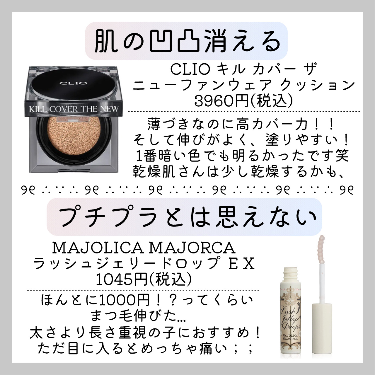 マーメイドスキンジェルUV/キャンメイク/日焼け止めジェルを使ったクチコミ（2枚目）