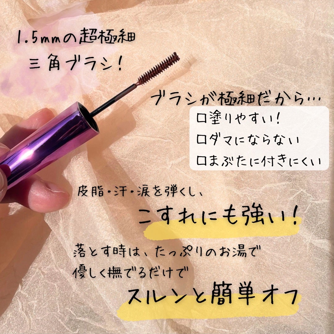 「塗るつけまつげ」自まつげ際立てタイプ/デジャヴュ/マスカラを使ったクチコミ(3枚目)