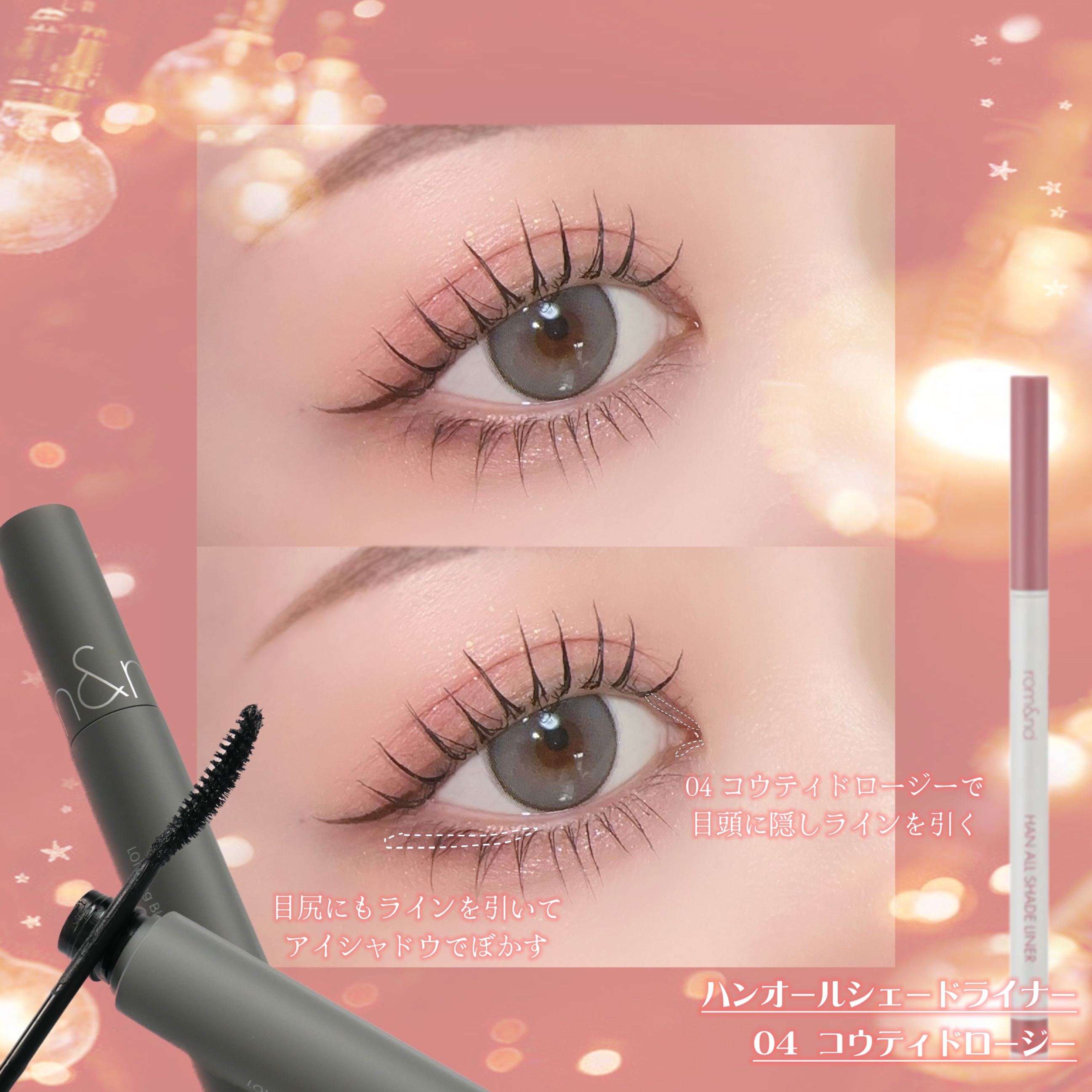 グラスティングメルティングバーム/rom&nd/リップバームを使ったクチコミ（2枚目）