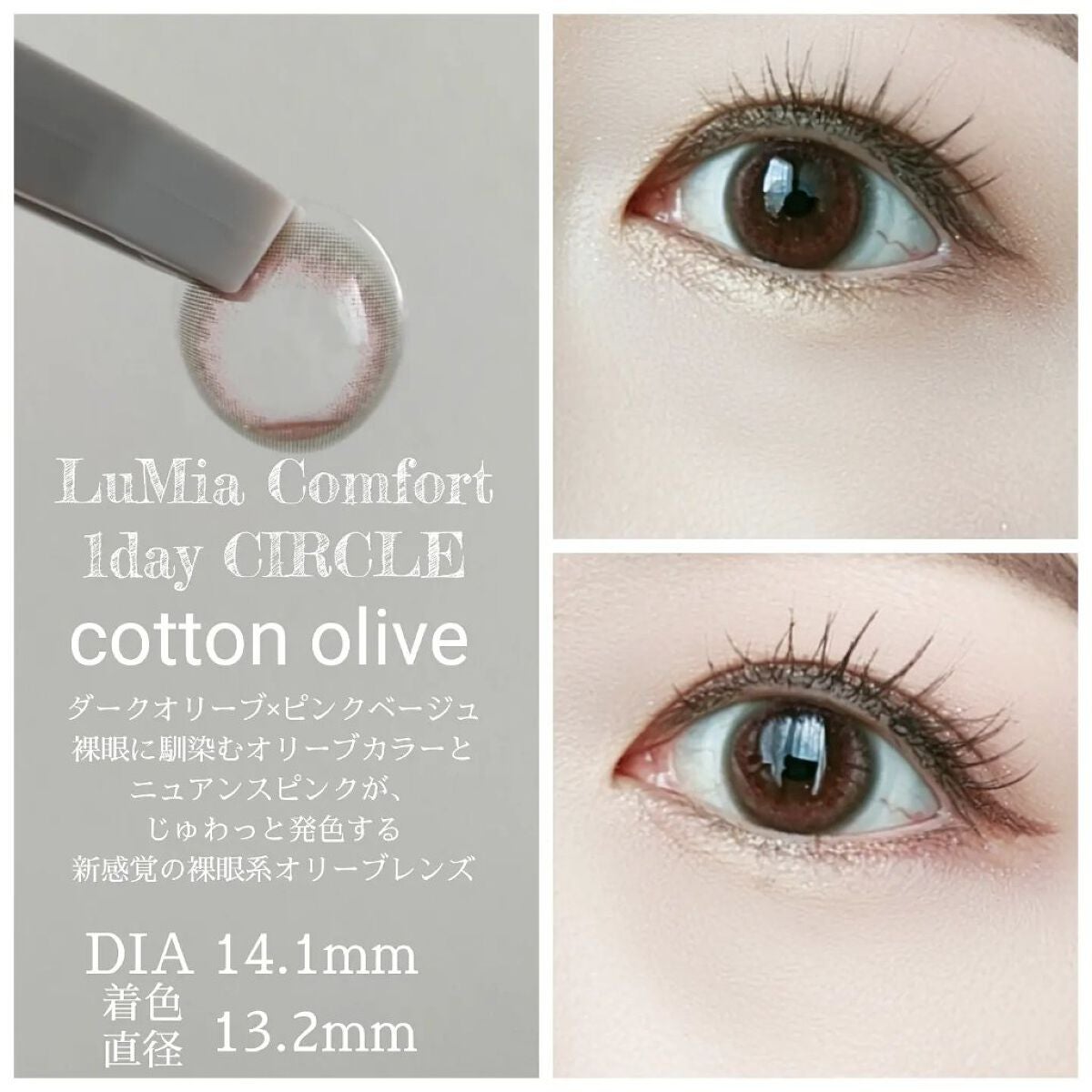 LuMia comfort 1day CIRCLE/LuMia/ワンデー(1DAY)カラコンを使ったクチコミ(3枚目)