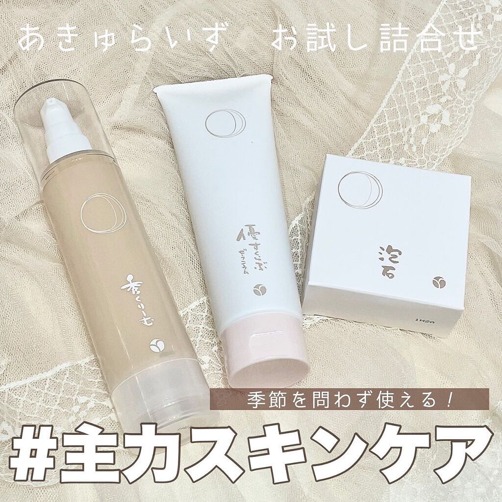 あきゅらいず 基本のセレクト 2ヶ月分 あきゅらいず基本のセレクト大2ヶ月