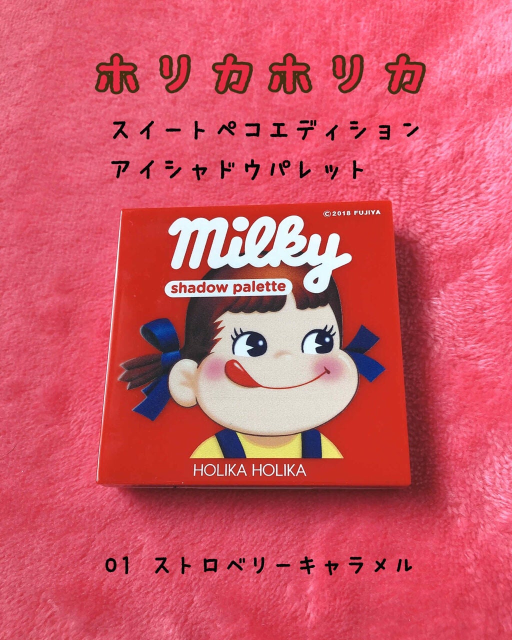 スイートペコエディション アイシャドウパレット/HOLIKA HOLIKA/アイシャドウパレットを使ったクチコミ(1枚目)