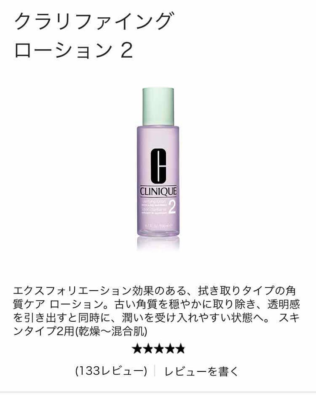 ドラマティカリーディファレント モイスチャライジング ローション プラス/CLINIQUE/乳液を使ったクチコミ（2枚目）