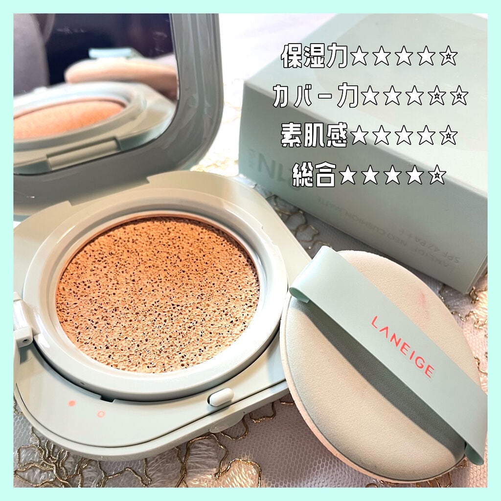 ネオクッション マット/LANEIGE/クッションファンデーションを使ったクチコミ(4枚目)
