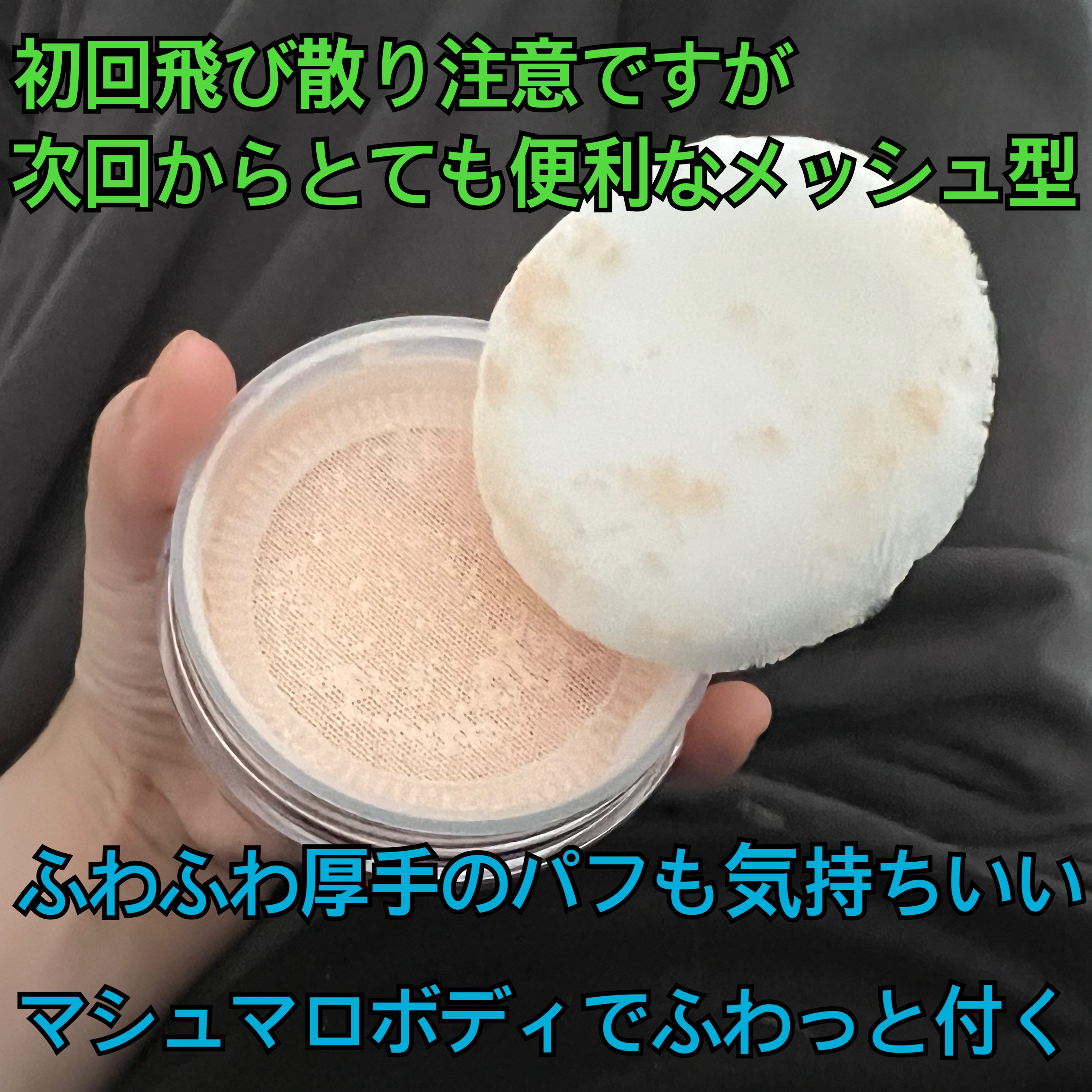 フェイスパウダー/media luxe/ルースパウダーを使ったクチコミ（2枚目）