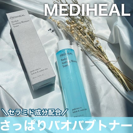 MEDIHEAL バオバブスージングモイスチャートナーのクチコミ「さっぱり系バオバブトナー🩵
⠀
⠀
✼••┈┈┈┈┈┈┈┈┈┈┈┈┈┈┈┈••✼
MEDIHE.....」(1枚目)