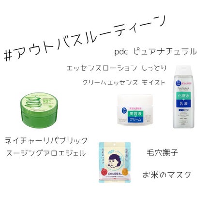 マイルド&モイスチャーアロエジェル/ネイチャーリパブリック/ボディローションを使ったクチコミ(1枚目)