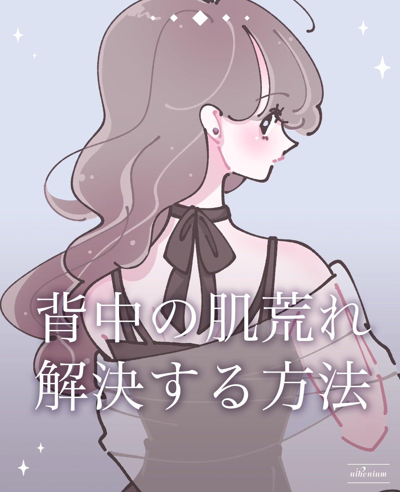 ニキビを防ぐ薬用石鹸 ForBack/ペリカン石鹸/ボディ石鹸を使ったクチコミ(1枚目)