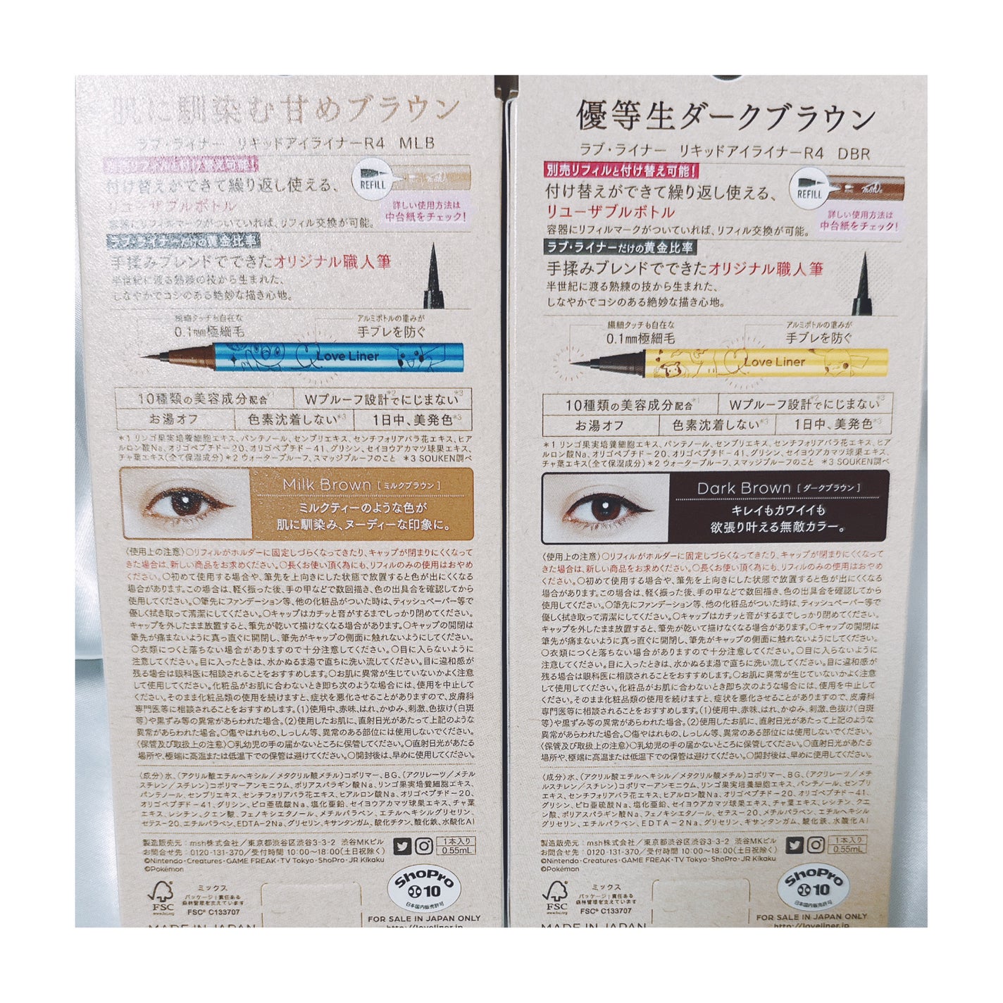 リキッドアイライナーR4/ラブ・ライナー/リキッドアイライナーを使ったクチコミ(3枚目)