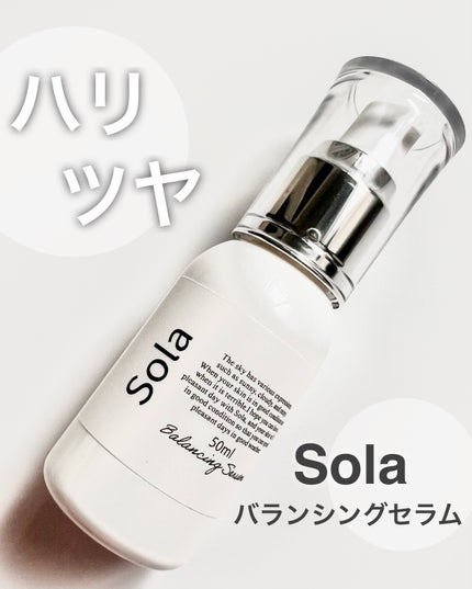 バランシングセラム/Sola/美容液を使ったクチコミ(1枚目)