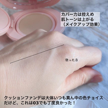 オールデイスキンフィットミルキーグロウクッション/Milk Touch/クッションファンデーションを使ったクチコミ(5枚目)