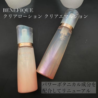 クリアローションI・II・III/BENEFIQUE/化粧水を使ったクチコミ（1枚目）