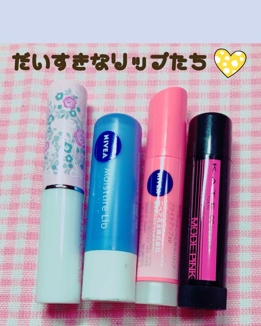 モイスチャーリップ 無香料/ニベア/リップクリームを使ったクチコミ（1枚目）