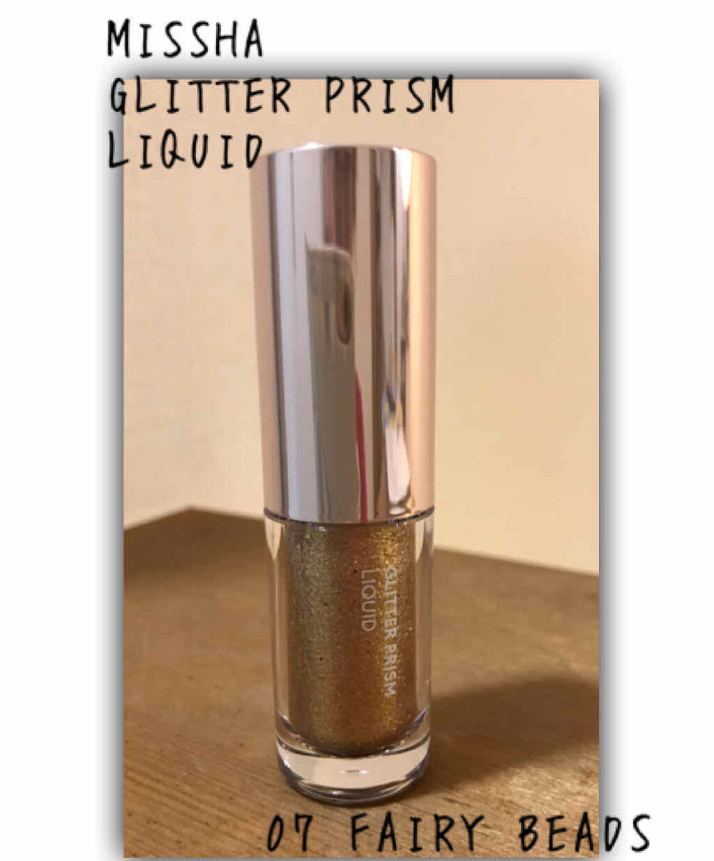 グリッタープリズム　メタル/MISSHA/単色アイシャドウを使ったクチコミ（2枚目）