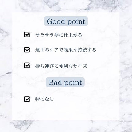 ダーマティカルアクティブアンプル/La'dor/洗い流すヘアトリートメントを使ったクチコミ(4枚目)