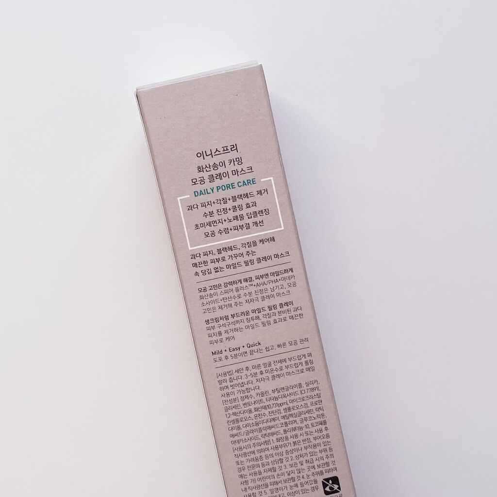 ヴォルカニック カーミング ポア クレイマスク/innisfree/洗い流すパック・マスクを使ったクチコミ（3枚目）