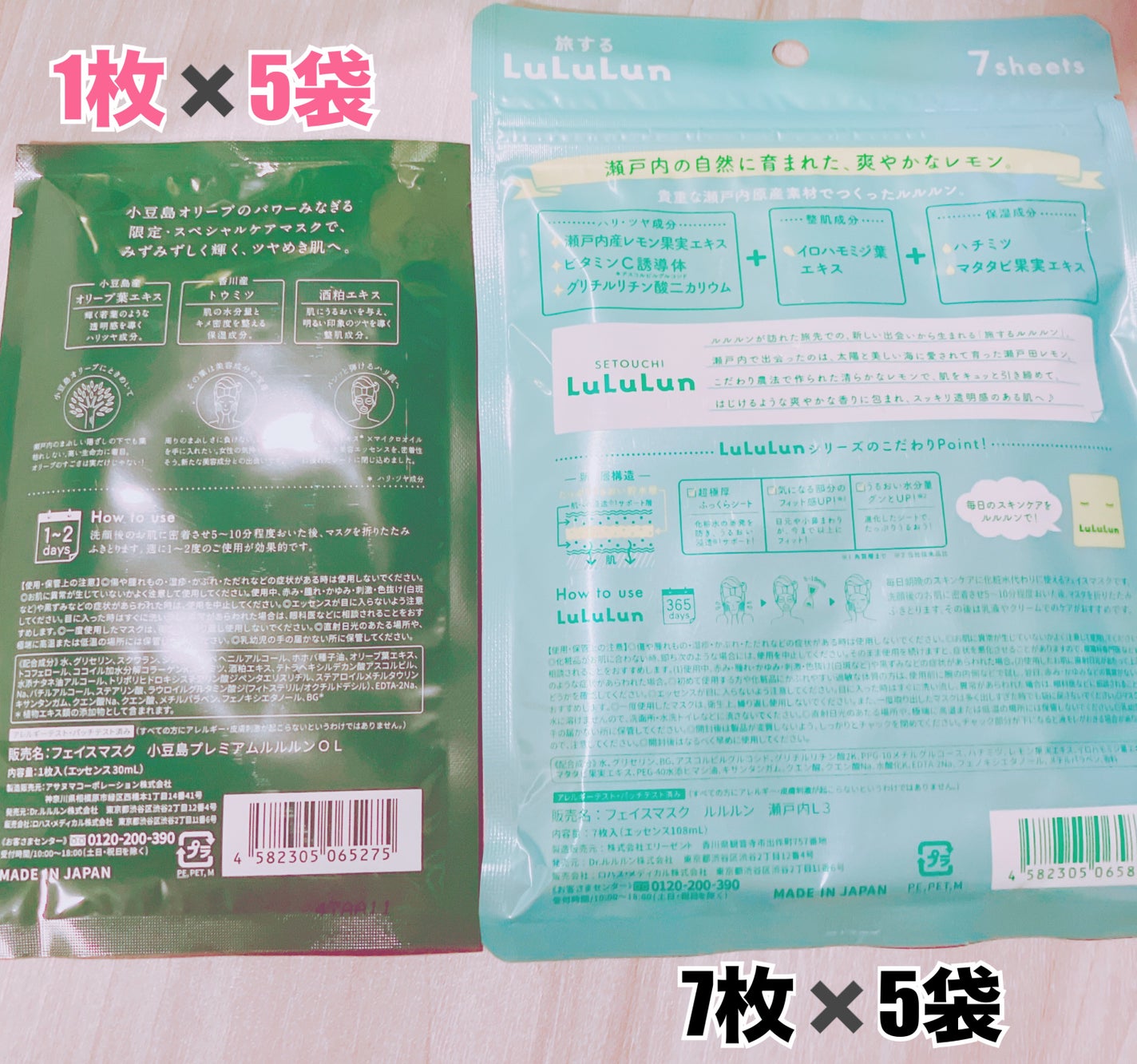 瀬戸内ルルルン(レモンの香り)/ルルルン/シートマスク・パックを使ったクチコミ(3枚目)