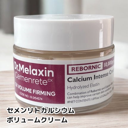 Cemenrete Calcium Intense Cream/Dr.Melaxin/フェイスクリームを使ったクチコミ(4枚目)