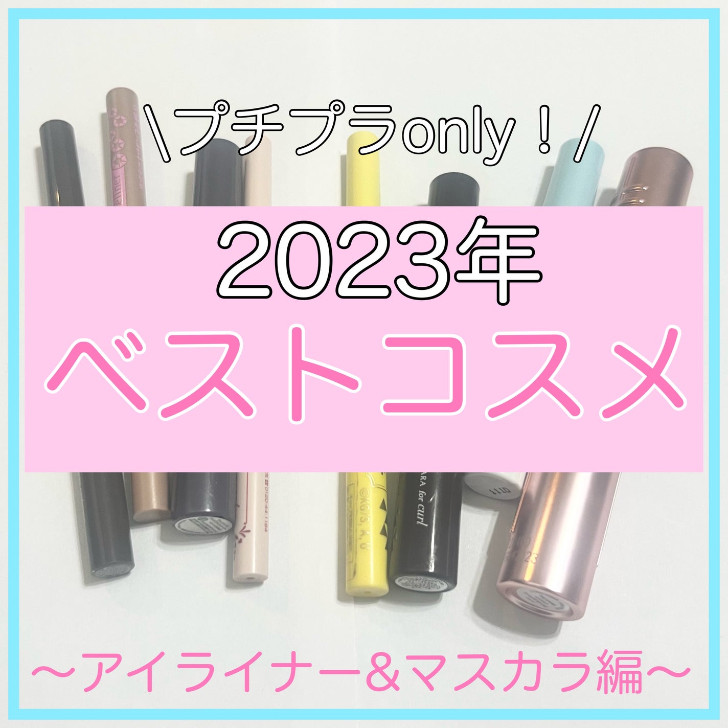 クイックラッシュカーラー/キャンメイク/マスカラ下地を使ったクチコミ(1枚目)