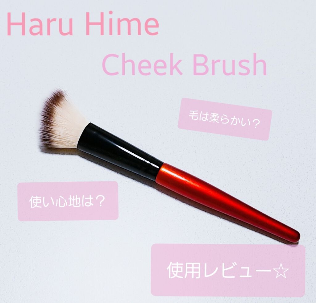 春姫/DAISO/メイクブラシを使ったクチコミ(1枚目)
