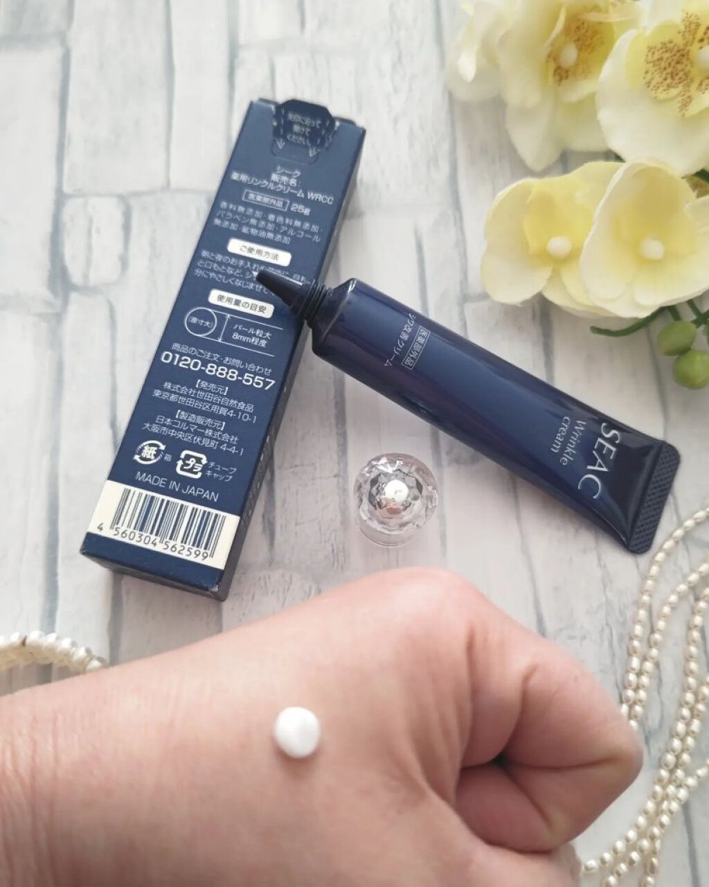 シワ改善クリームプレミアム/SEAC/アイケア・アイクリームを使ったクチコミ（3枚目）