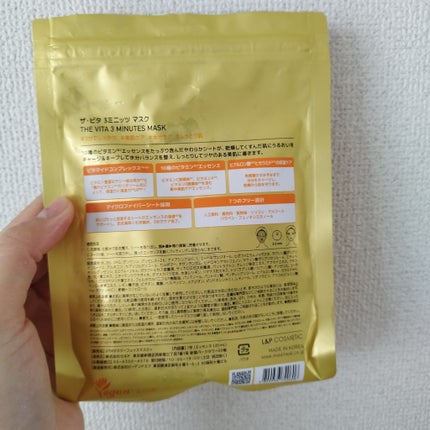 THE ビタ 3ミニッツマスク/MEDIHEAL/シートマスク・パックを使ったクチコミ(2枚目)